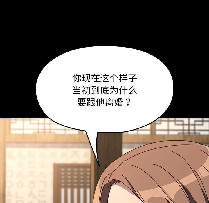 我家的赘婿大人 - 第58話 - page 107