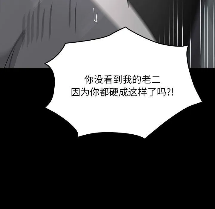 我家的赘婿大人 - 第58話 - page 126