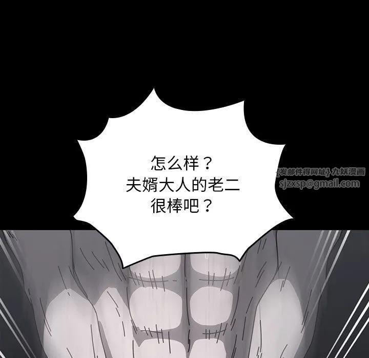 我家的赘婿大人 - 第58話 - page 127