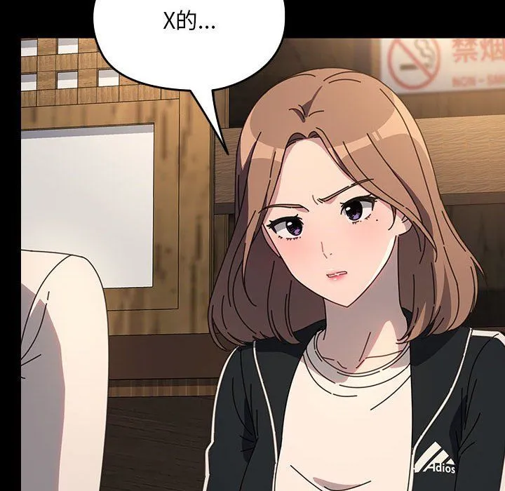 我家的赘婿大人 - 第58話 - page 138