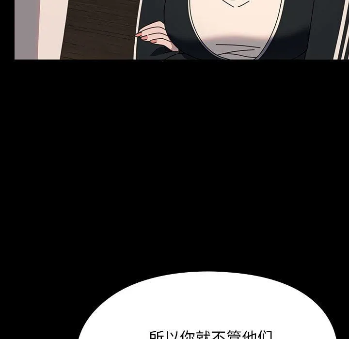 我家的赘婿大人 - 第58話 - page 139