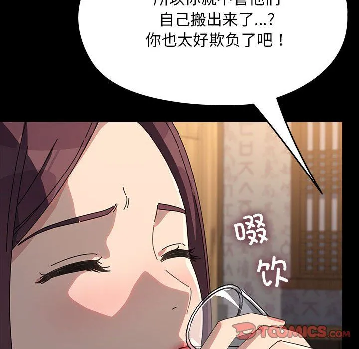 我家的赘婿大人 - 第58話 - page 140