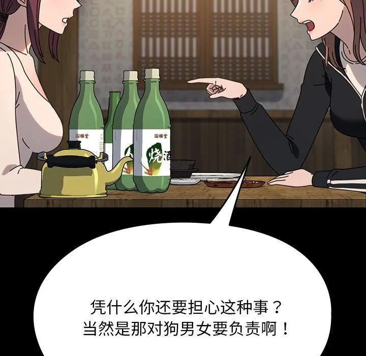 我家的赘婿大人 - 第58話 - page 143