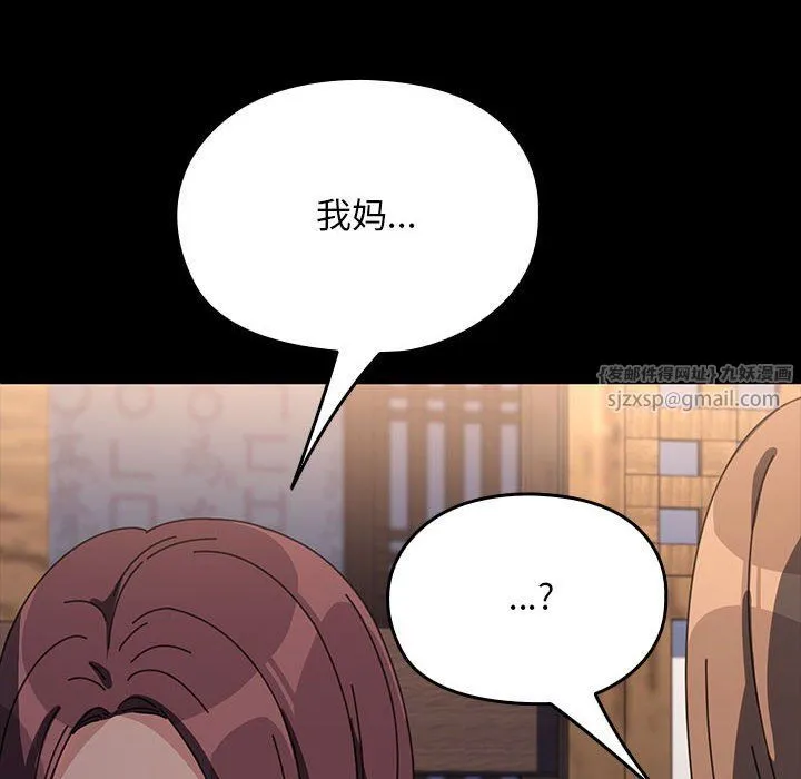 我家的赘婿大人 - 第58話 - page 145