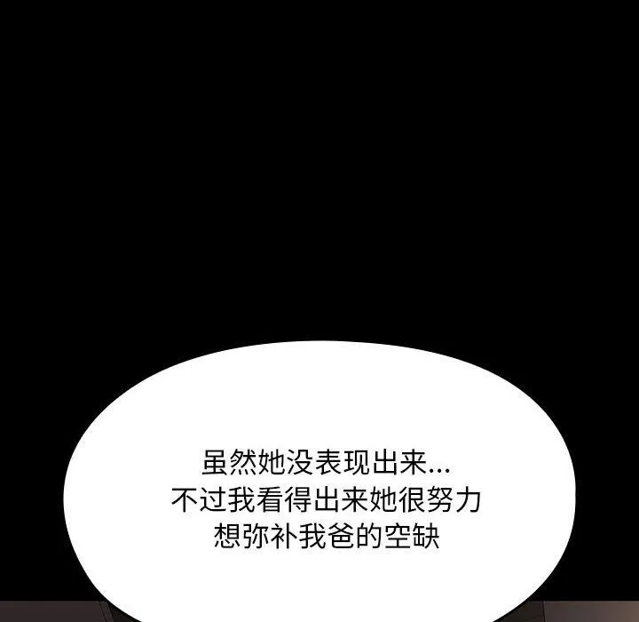 我家的赘婿大人 - 第58話 - page 147