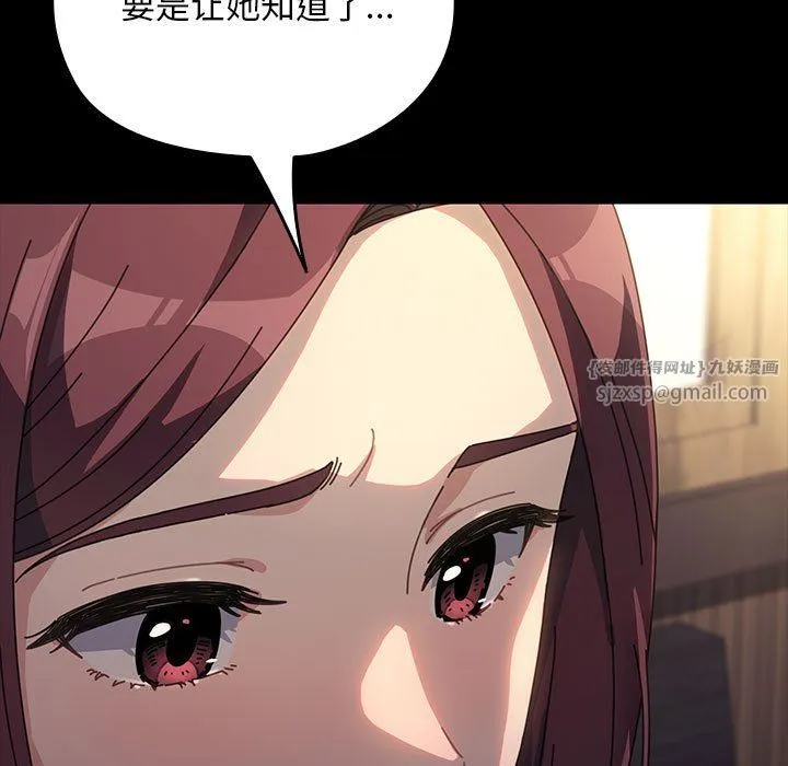 我家的赘婿大人 - 第58話 - page 150