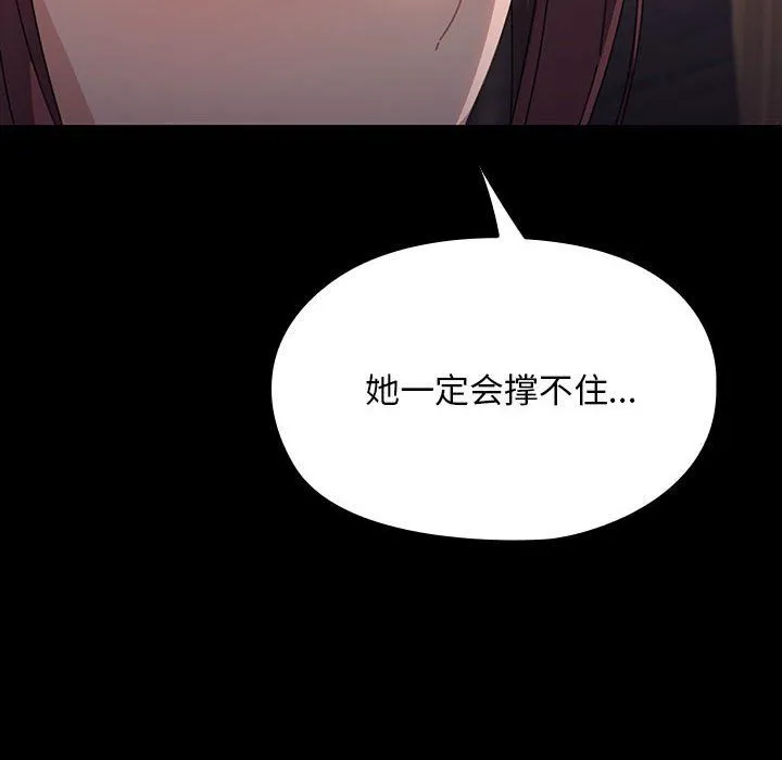 我家的赘婿大人 - 第58話 - page 151