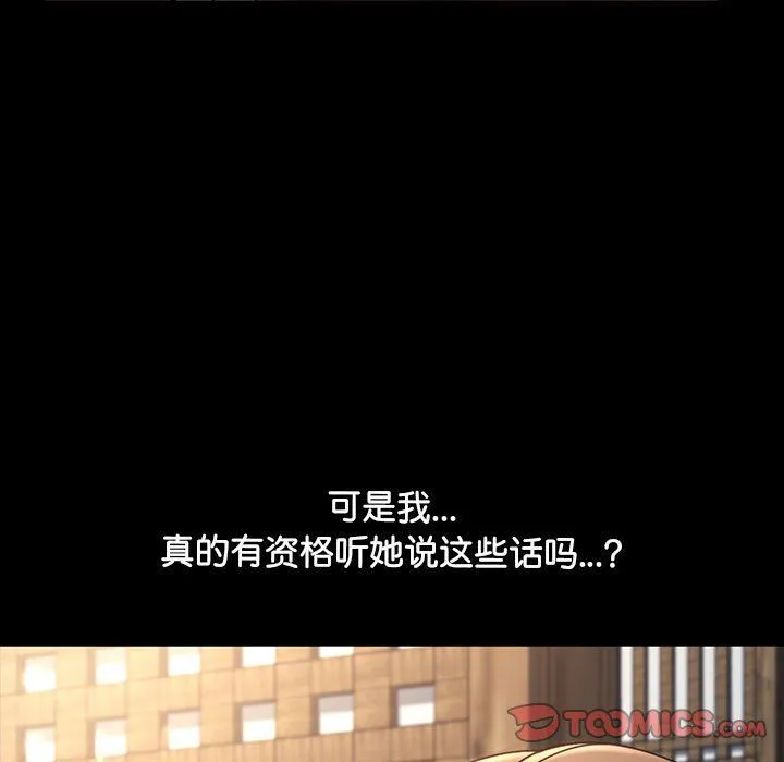 我家的赘婿大人 - 第58話 - page 156