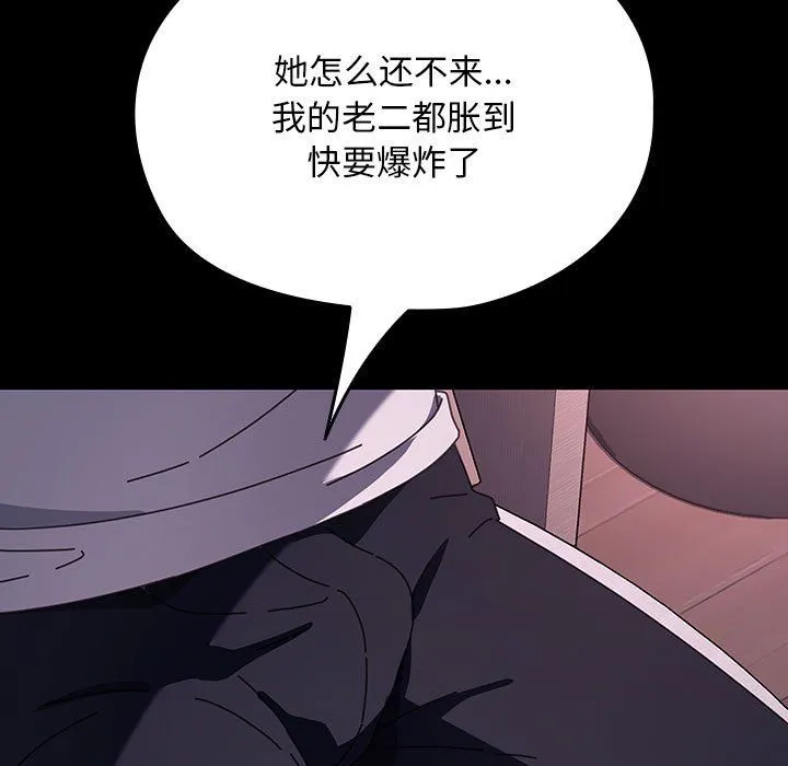我家的赘婿大人 - 第58話 - page 166