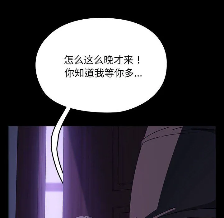 我家的赘婿大人 - 第58話 - page 173