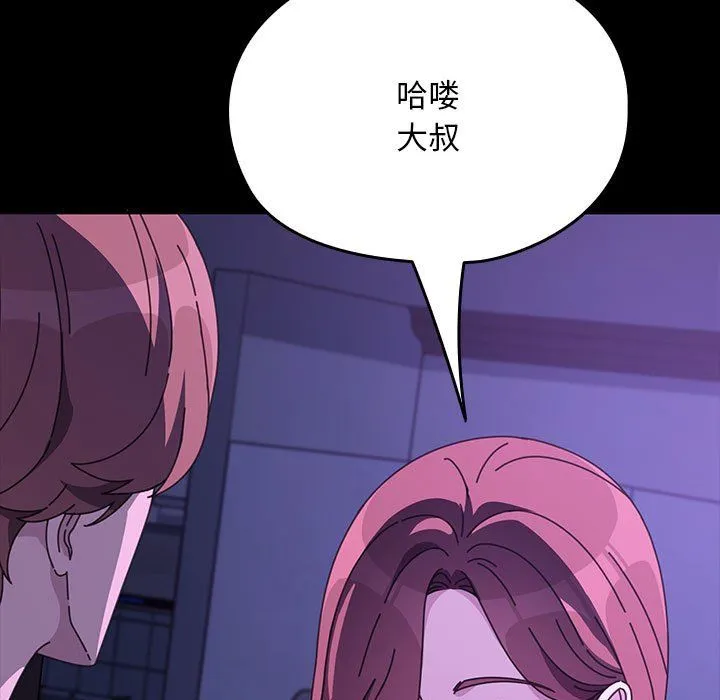 我家的赘婿大人 - 第58話 - page 178