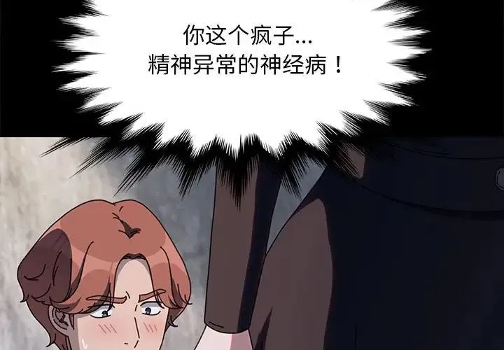 我家的赘婿大人 - 第55話 - page 4