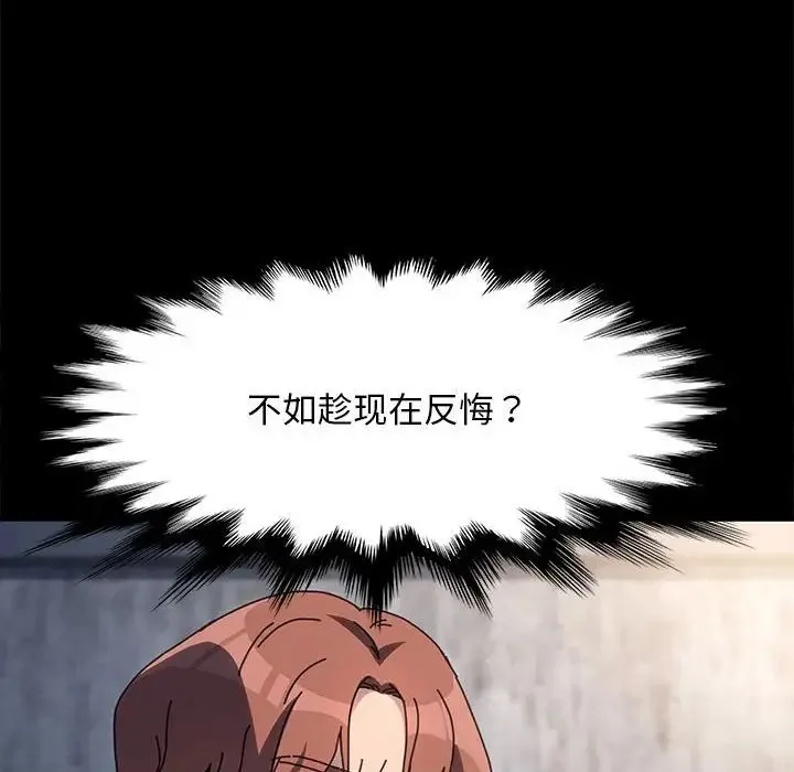 我家的赘婿大人 - 第55話 - page 6