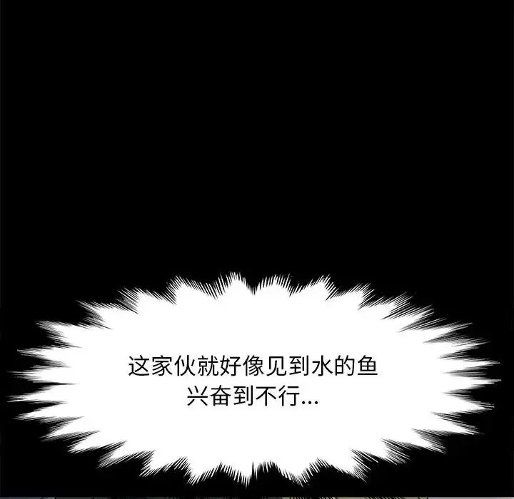 我家的赘婿大人 - 第55話 - page 10