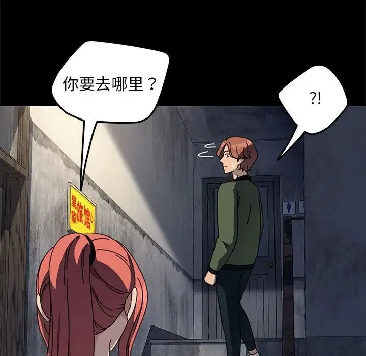 我家的赘婿大人 - 第55話 - page 15