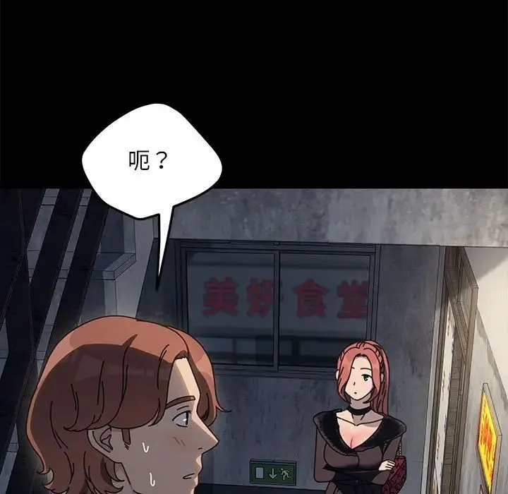 我家的赘婿大人 - 第55話 - page 17