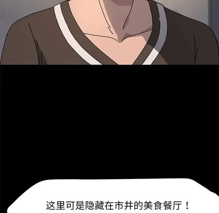 我家的赘婿大人 - 第55話 - page 27