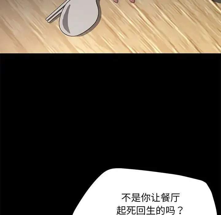 我家的赘婿大人 - 第55話 - page 35