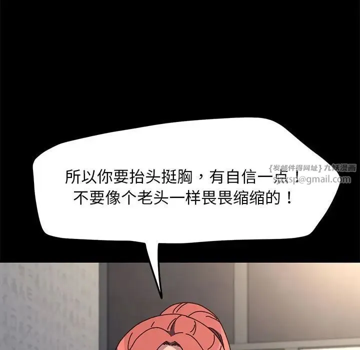 我家的赘婿大人 - 第55話 - page 40