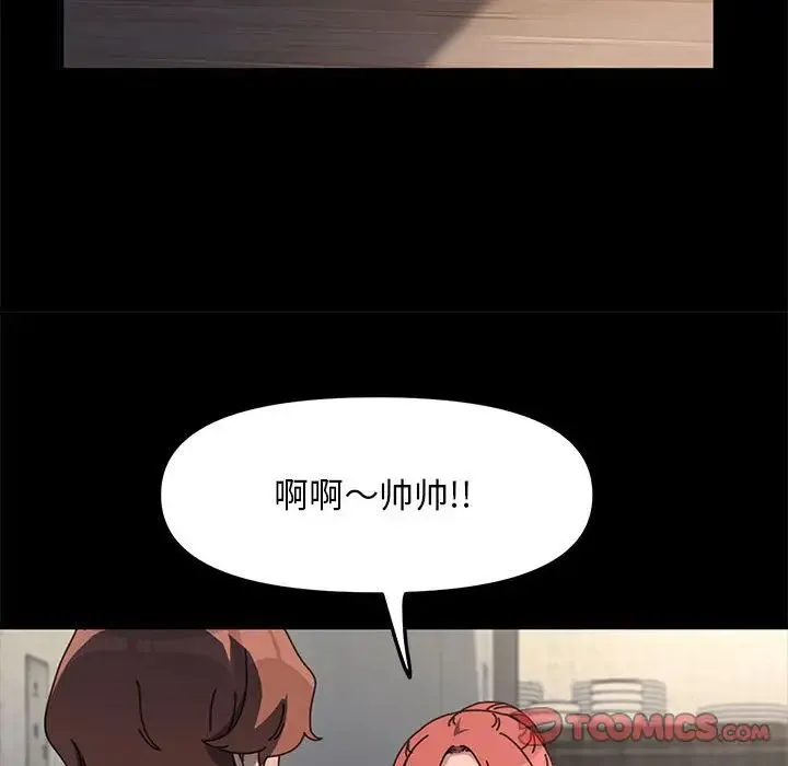 我家的赘婿大人 - 第55話 - page 66