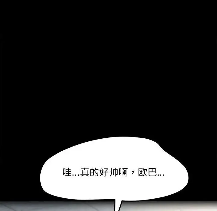 我家的赘婿大人 - 第55話 - page 73