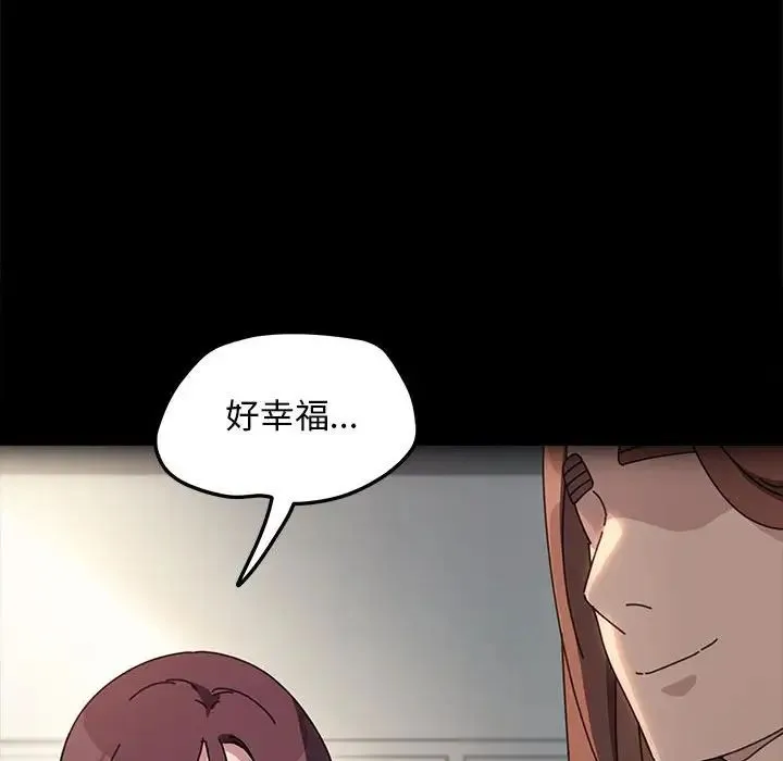 我家的赘婿大人 - 第55話 - page 78