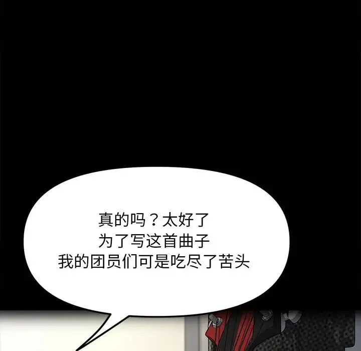 我家的赘婿大人 - 第55話 - page 80
