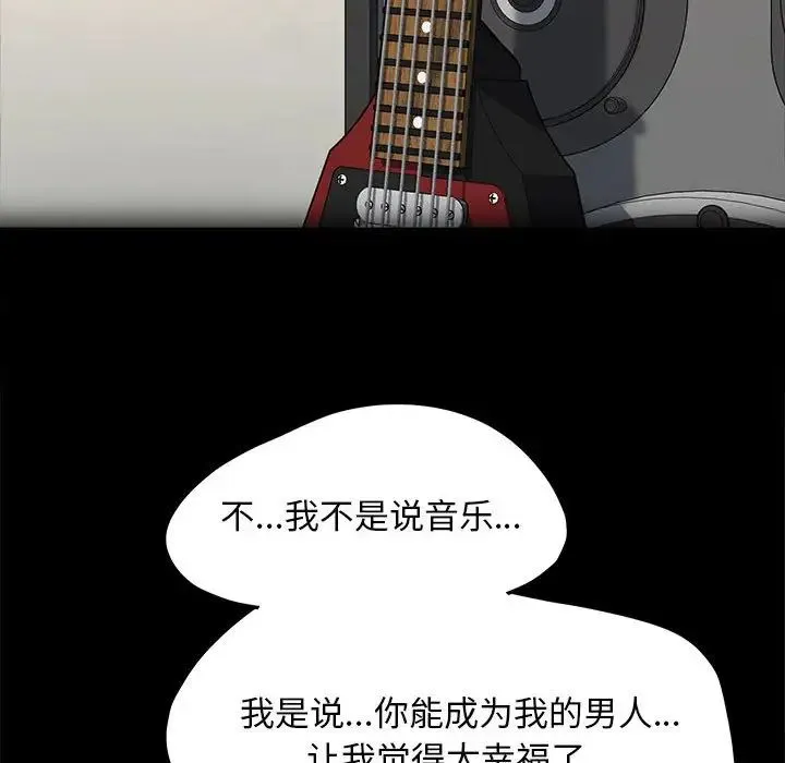 我家的赘婿大人 - 第55話 - page 82