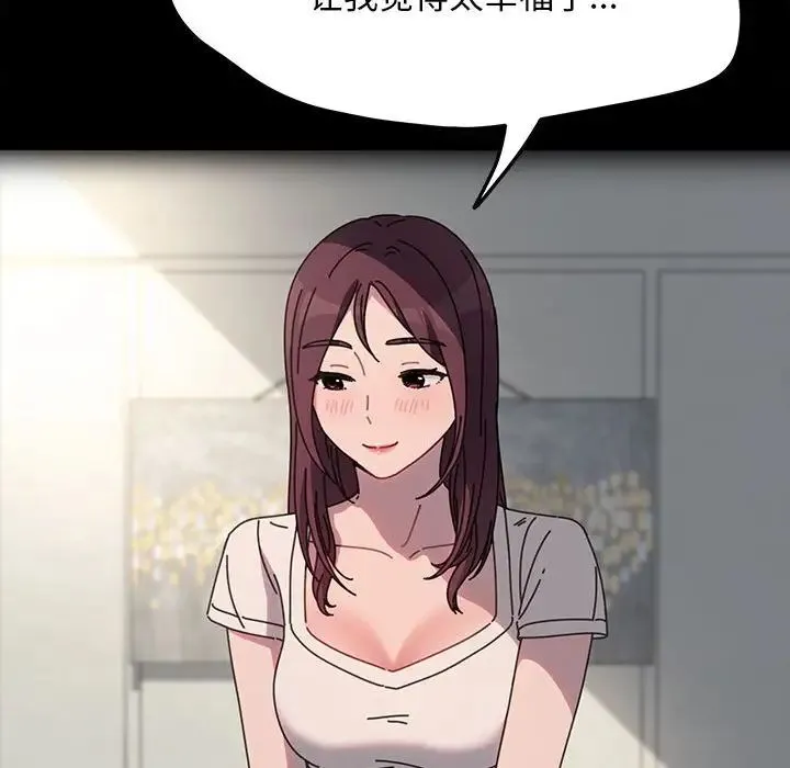 我家的赘婿大人 - 第55話 - page 83
