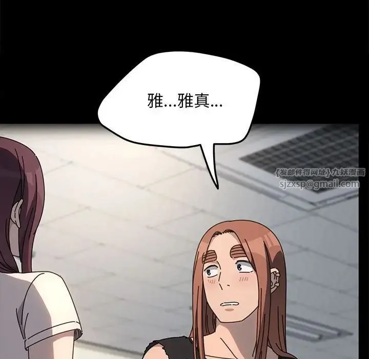 我家的赘婿大人 - 第55話 - page 85