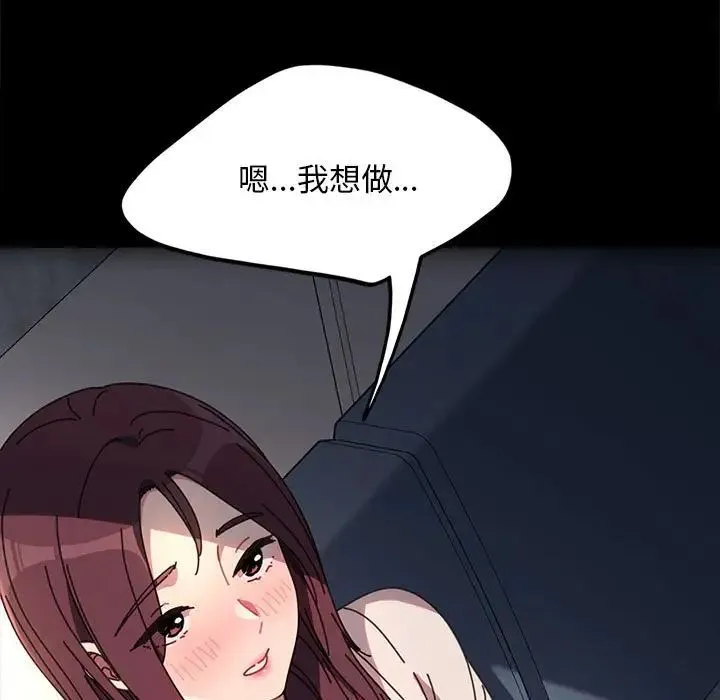 我家的赘婿大人 - 第55話 - page 98