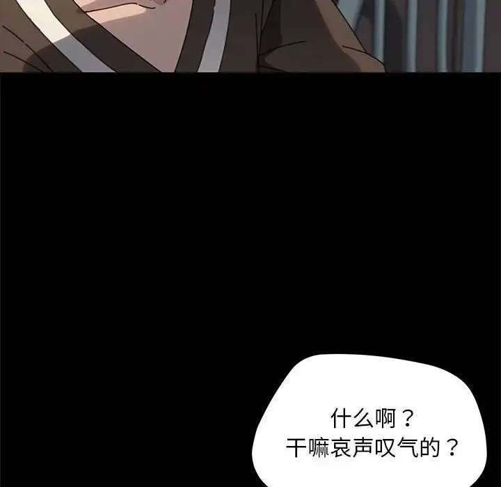 我家的赘婿大人 - 第55話 - page 121