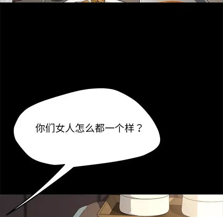 我家的赘婿大人 - 第55話 - page 123