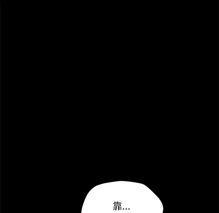 我家的赘婿大人 - 第55話 - page 143