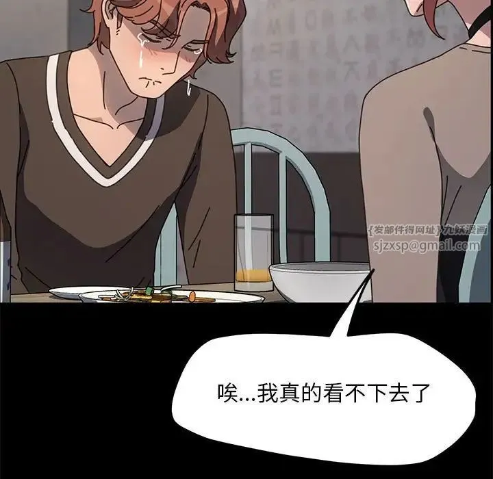 我家的赘婿大人 - 第55話 - page 152