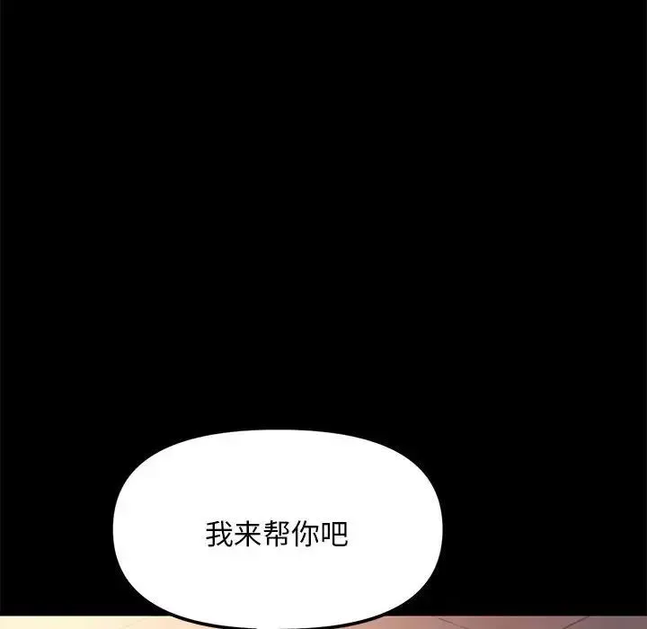 我家的赘婿大人 - 第55話 - page 157