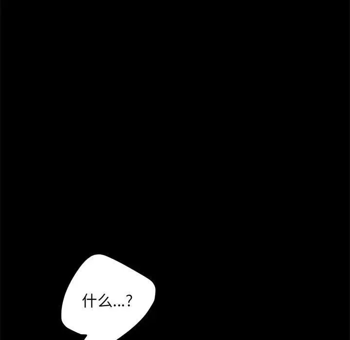 我家的赘婿大人 - 第55話 - page 160