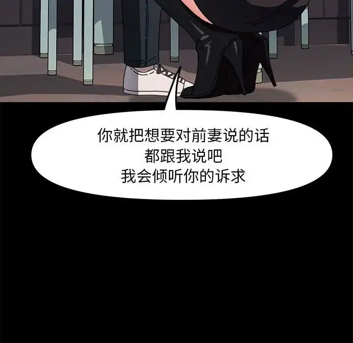 我家的赘婿大人 - 第55話 - page 162