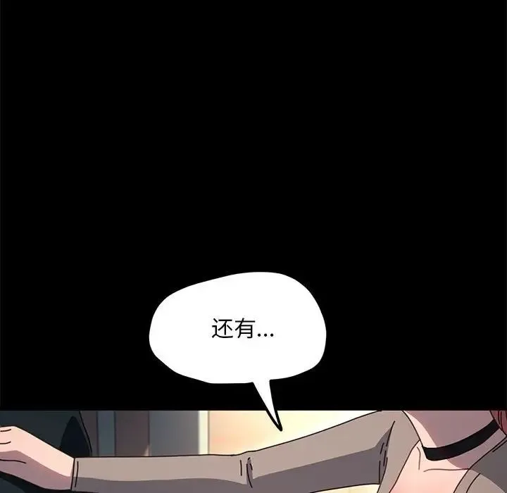 我家的赘婿大人 - 第55話 - page 163