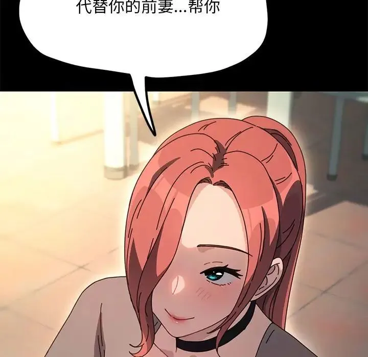 我家的赘婿大人 - 第55話 - page 166