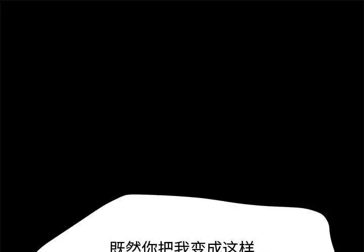 我家的赘婿大人 - 第42話 - page 1