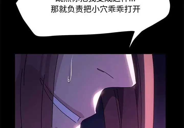 我家的赘婿大人 - 第42話 - page 2