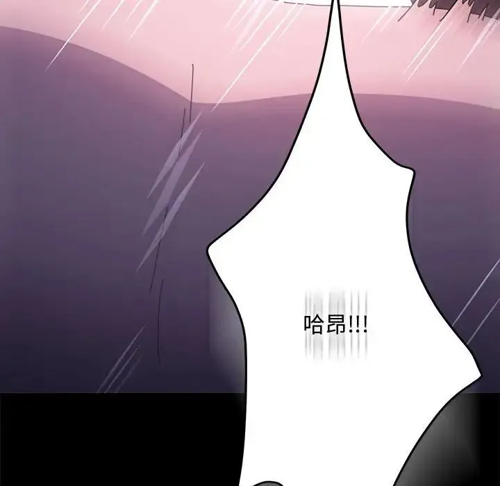 我家的赘婿大人 - 第42話 - page 10