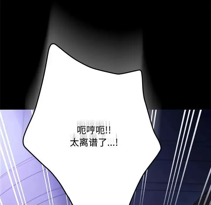 我家的赘婿大人 - 第42話 - page 17