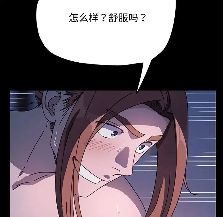 我家的赘婿大人 - 第42話 - page 22