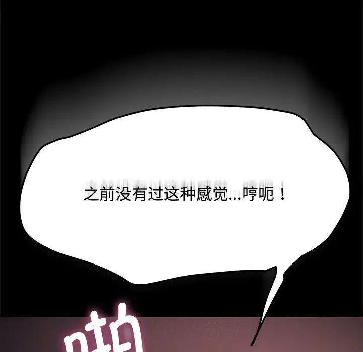 我家的赘婿大人 - 第42話 - page 26