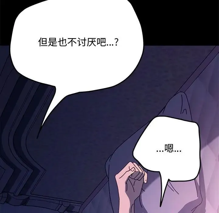 我家的赘婿大人 - 第42話 - page 29