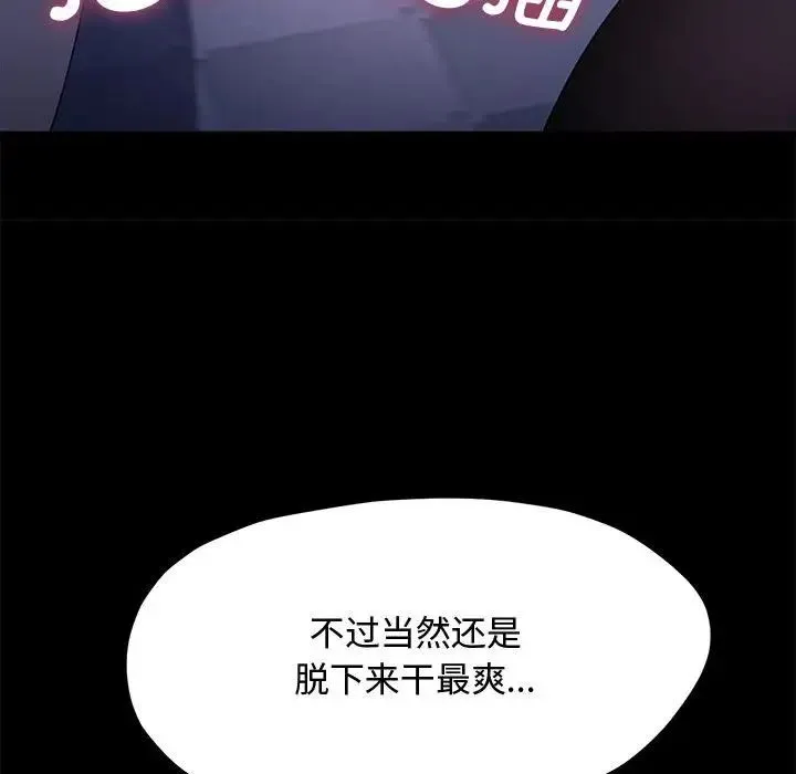我家的赘婿大人 - 第42話 - page 38