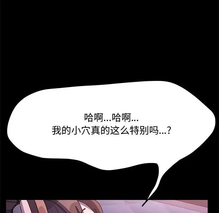 我家的赘婿大人 - 第42話 - page 43