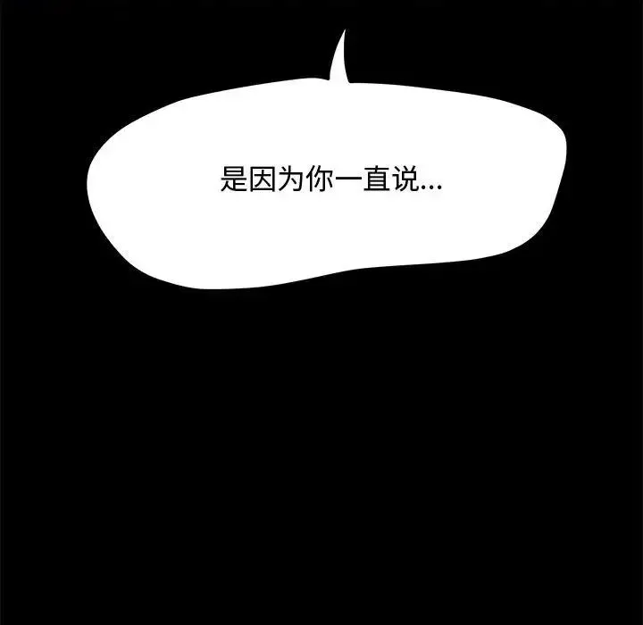 我家的赘婿大人 - 第42話 - page 47